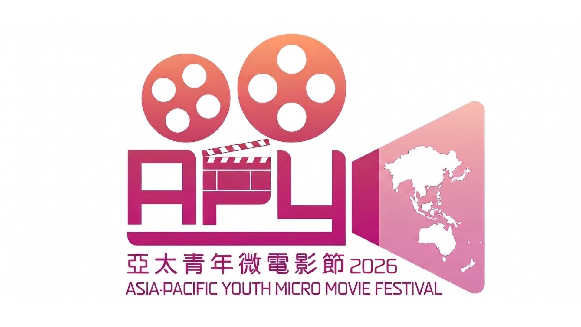 Asia-Pacific Youth Micro Movie Festival 2026
